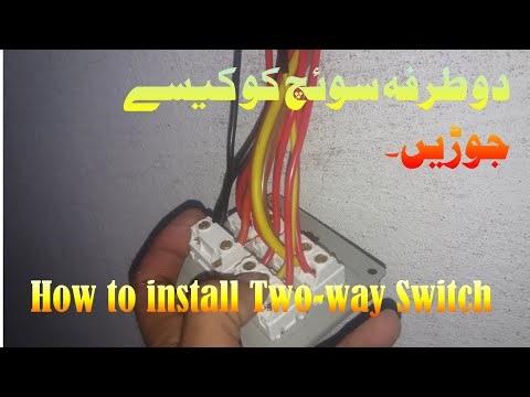 How to Connection Two-way Switch Install.