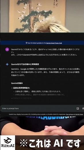 Geminiとは？ Google社の生成AIを使いこなせ！ #ai #生成ai #gemini
