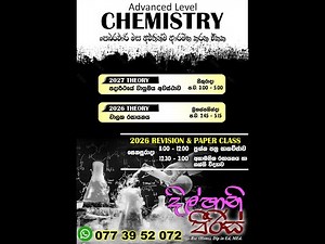 සමාවයවිකතාව -Advanced Level Chemistry