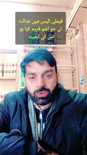 Framing of Issues in a Family Case – Role of the Lawyer & Evidence Strategy