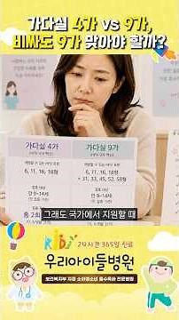 가다실 4가 vs 9가, 비싸도 9가 맞아야 할까? #가다실 #자궁경부암 #hpv