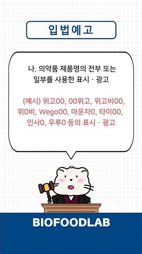 [26.05.15]「식품등의 부당한 표시 또는 광고의 내용 기준」일부개정고시(안) 행정예고 알림