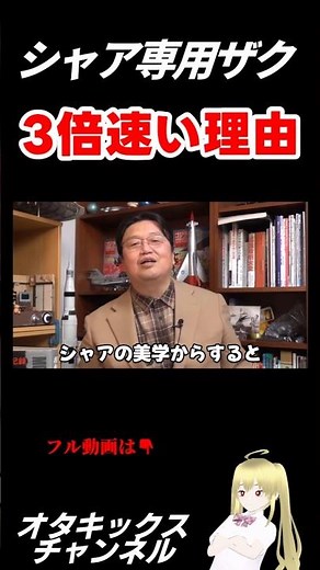 [Gundam] The true meaning of "three times the normal speed" is this [Char's Zaku / Yoshiyuki Tomi...