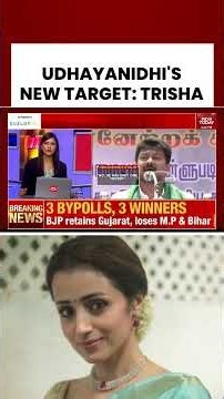 Udhayanidhi Stalin's Speech Hit By 'Trisha, Trisha' Chants | Political Storm Intensifies #shorts