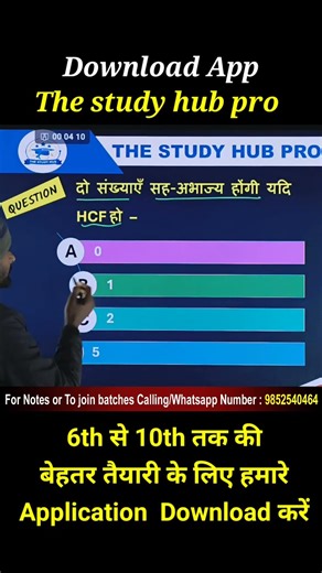 Class 10 Maths MCQ | BSEB Board