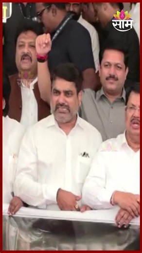 'लबाड लांडगं ढोंग करतंय'; विरोधकांची घोषणा, Devendra Fadnavis यांनी हात जोडले | Opposition Protest