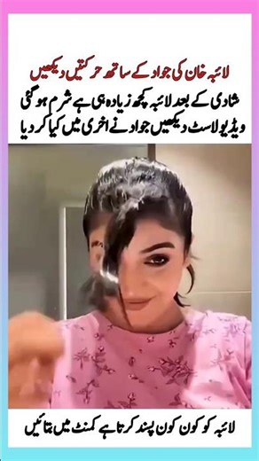 Laiba Khan’s Shy Moments After Marriage | What Jawad Did in the End Will Surprise You! #laila #laali