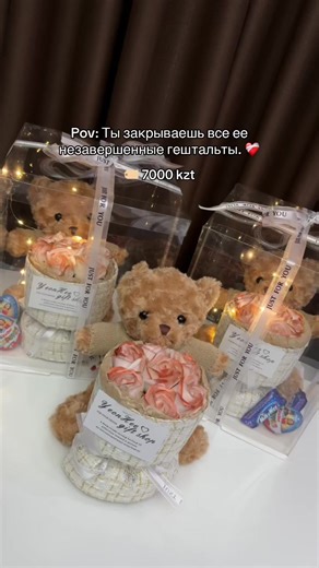 🌷 за заказом 8747-212-8555 #рек #подарок #мишка #реки #14февраля