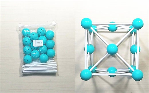【化学分子模型】金属铜晶胞模型搭建