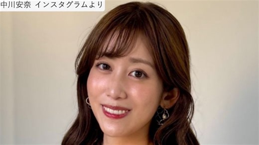 元NHK女子アナ・中川安奈、オフショルダー姿が「スタイル抜群」「魅力的」「可愛すぎる」と絶賛の声