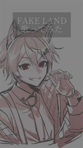 FAKE LAND歌ってみたshort ver #歌ってみた #fakeland #vtuber