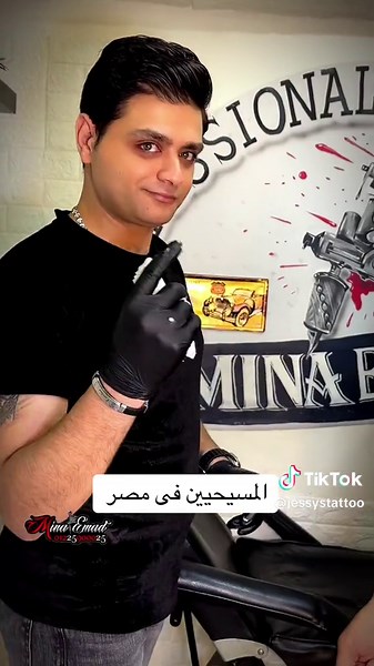 غطية لرسمة تاتو قديمة