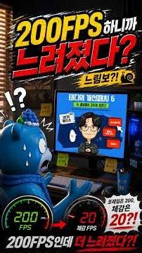How I fixed the 200 FPS slow-motion issue in Sudden Attack [Sudden Attack]