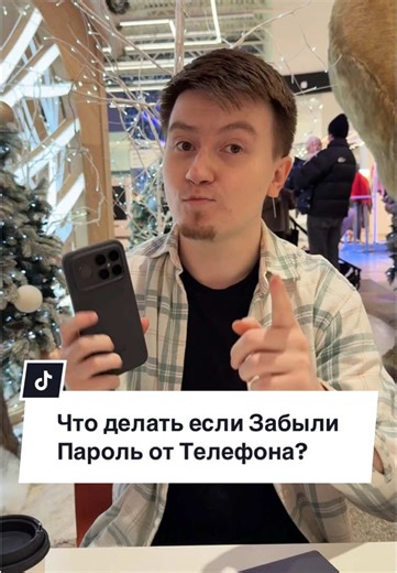 Не забывайте Пароли и запомните эти действия😉 Не забудьте лайк и поделиться✨ #lifegoodd#лайфхак#хитрыйлайфхак#андроид#фишкиандроид#фишкиандроида#пароль#экран#блокировка#технолайфхаки#технофишки#android