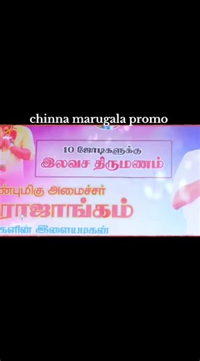 Chinna Marumagal Serial Promo Updates