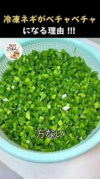 30年続く店主が教える、長ネギの香りを逃さない!