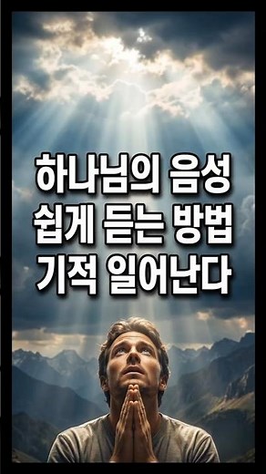 How to Hear the Voice of God Every Day? Listen to Pastor Cho Yong-gi’s Legendary Sermons, Protest...