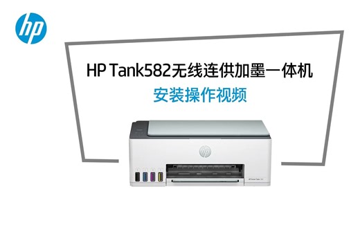 TANK 582新机安装教程