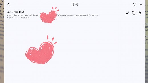 UZ影视设置教程，类似TVBOX电脑版，支持WIN、MAC、IOS、安卓