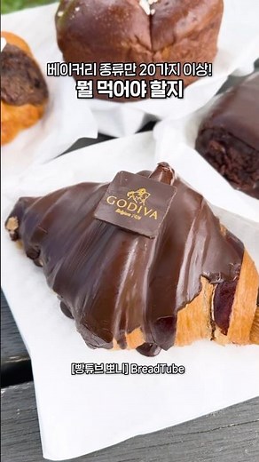 Godiva Bakery Opens with Over 20 Chocolate Buns