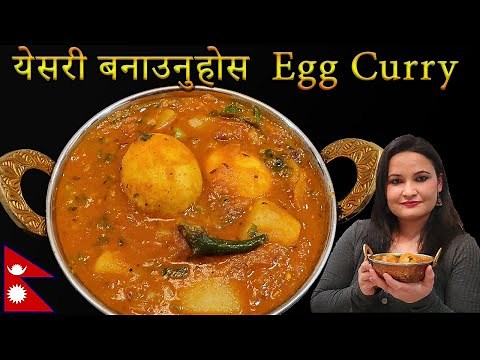 येसरी बनाउनुहोस आलु अण्डा करी सारै मीठो हुन्छ || Egg Curry Nepali Style || Chef Suni
