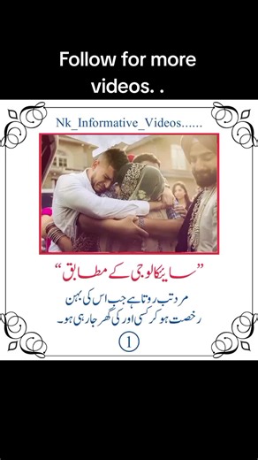 A beautiful video on psychology. 👈👈👈#psychopath #nkinformation #sycologybadetrading #psycologyfacts #psycologytricks