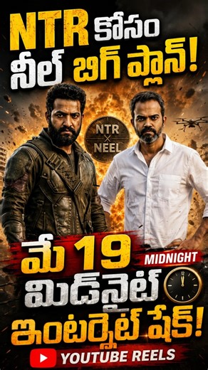 #Dragon Glimpse Runtime | #NTRNeel Teaser Length | Jr NTR Prashanth Neel Movie Update | Telugu
