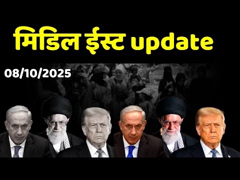Middel east letest update iran gaza israel america ll todays news