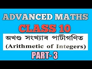 CLASS 10 ADVANCED MATHS CHAPTER 3 PART 3 | ADVANCED MATHS CLASS 10 ARITHMETIC OF INTEGERS | HSLC 21