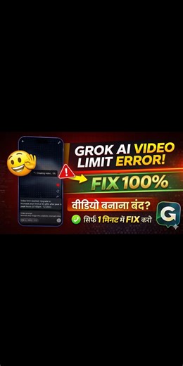 Grok Ai Limit Problem Fix | Grok Ai Me Video Nahi Ban Raha Hai | Grok Ai Video Limit Reached Problem