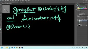 spring boot @Order 注解的使用场景