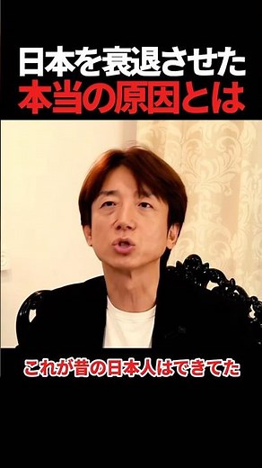 [What the Japanese Have Lost] A Sense of Unease Toward a "Me-First" Society