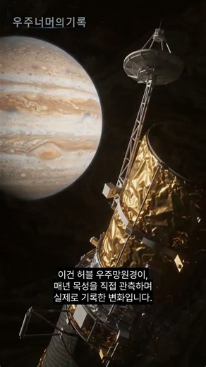 목성의 대적점은 사실 계속 작아지고 있습니다