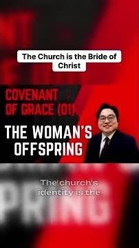 The Church is the Bride of Christ