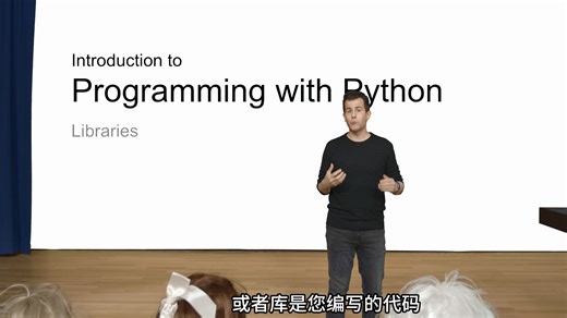 【4k重置版 双语字幕】第4讲 库 哈佛大学 CS50P Introduction to Programming with Python