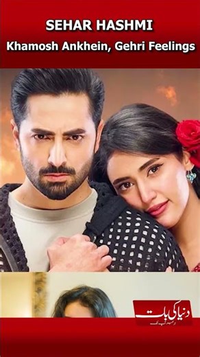 Sehar Hashmi ✨ Rising Star | Viral Reels