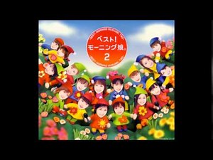 Morning Musume (モーニング娘。) YAH! Aishitai! (YAH! 愛したい!)