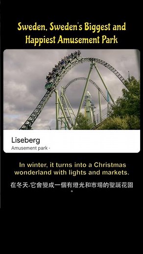 Liseberg, Sweden’s Biggest and Happiest Amusement Park #liseberg #swedentravel