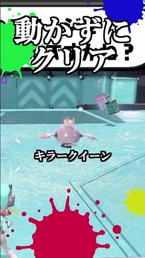 サイドオーダー操作せずにクリア