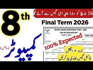 8th Class Computer Science Final Term Paper 2026 | Objective + Subjective Solved | Urdu & English