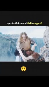 738K views · 10K reactions | Ek jungle me fasgai rajkumari  #viralfbreelsfypシ゚ #viralreelsシ #movieexplainedhindi #trendingreel #facebookreels #movieexplaination #movieexplainedinhindi #movieexplanation | Movie Explained Now | Facebook