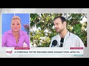 Ορέστης Τζιόβας: Δεν έχω ψάξει κινητό, πολλές φορές σκέφτηκα να το κάνω αλλά δεν το έχω κάνει