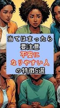 当てはまったら要注意。不安になりやすい人の特徴5選 #不安になりやすい人#電車怖い#パニック対策#自律神経#ストレス#メンタルケア#あるある#ママの悩み#ゆるっとメモ#ショート動画