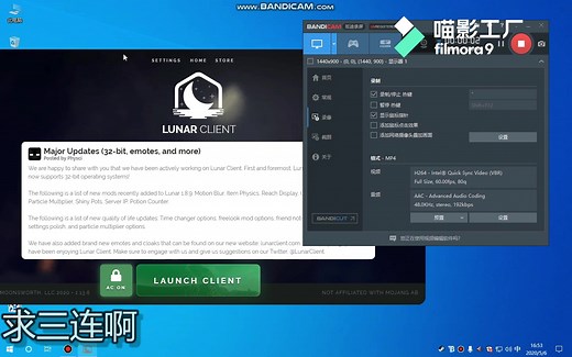 Lunar客户端还用不了吗？来这里百分之百解决问题！