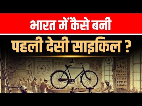 भारत में कैसे बनी पहली देसी? | Tycoons Of India | Dr Vivek Bindra