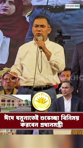 ঈদে যমুনাতেই শুভেচ্ছা বিনিময় করবেন প্রধানমন্ত্রী