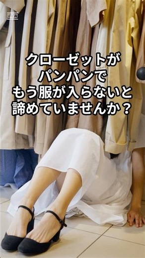【衝撃】クローゼットの悩みが“一撃で”消える！タイパ最高の“最強”収納術3選 #便利グッズ #暮らしチャンネル #収納