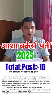 🔴आशा वर्कर्स भर्ती 2025 जारी II Asha Worker Job 2025 Out ll जल्द आयेगी 290 पदो पर भर्ती 👇 👉Total Post:- 10 शिमला जिला भर्ती 👉Age:-25 से 45 तक 👉 Qulification:- 8th & 10th 👉Salary:-10000 to 12000 (Fixed Inscentive 5800) 👉 Last Date to Apply:- 25 june 2026 (Offline) Interview Date:- 10 July 2025 at Shimla CMO Office ll #HPPSC #jobs #hprca #newsfeed #news #asha #ashaworkersnews #jobopportunities #gk | Competitive Exam Update & Blogs