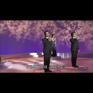 フォレスタ ｢船頭小唄｣(2011年) 1番２番