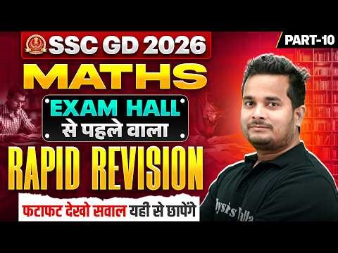 SSC GD Maths Class 2026 | SSC GD Maths Practice Set - 10 | SSC GD Maths PYQs | by Shubham Sir